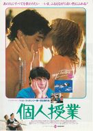 My Tutor - Japanese Movie Poster (xs thumbnail)