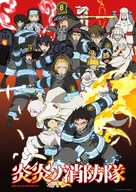 &quot;Fire Force&quot; - Japanese Movie Poster (xs thumbnail)