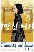 Domangchin yeoja - Brazilian Movie Poster (xs thumbnail)