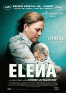 Elena - Spanish Movie Poster (xs thumbnail)