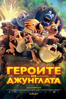 Les As de la Jungle - Bulgarian Movie Poster (xs thumbnail)