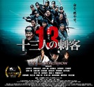 J&ucirc;san-nin no shikaku - Japanese Movie Poster (xs thumbnail)