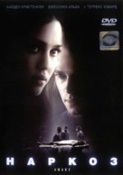 Awake - Russian DVD movie cover (xs thumbnail)