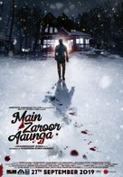 Main Zaroor Aaunga - Indian Movie Poster (xs thumbnail)