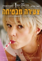 Promising Young Woman - Israeli Movie Poster (xs thumbnail)