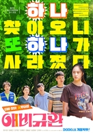 More Than Family - South Korean Movie Poster (xs thumbnail)