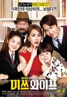 Misseu waipeu - South Korean Movie Poster (xs thumbnail)