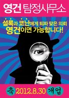 Yeong-geon tam-jeong-sa-mu-so - South Korean Movie Poster (xs thumbnail)