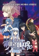 Aoki Hagane no Arpeggio: Ars Nova DC - South Korean Movie Poster (xs thumbnail)