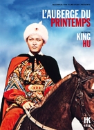 Ying chun ge zhi Fengbo - French DVD movie cover (xs thumbnail)