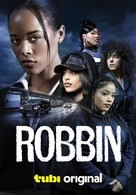 Robbin - Movie Poster (xs thumbnail)