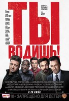 Tag - Russian Movie Poster (xs thumbnail)