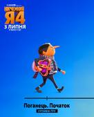 Despicable Me 4 - Ukrainian Movie Poster (xs thumbnail)