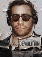 Demolition - French Movie Poster (xs thumbnail)