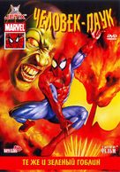 &quot;Spider-Man&quot; - Ukrainian DVD movie cover (xs thumbnail)