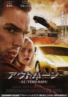 Collide - Japanese Movie Poster (xs thumbnail)