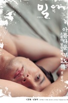 Milae - South Korean poster (xs thumbnail)