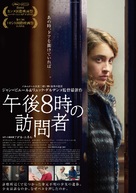 La fille inconnue - Japanese Movie Poster (xs thumbnail)