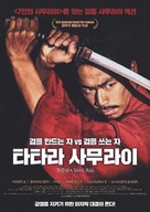 Tatara Samurai - South Korean Movie Poster (xs thumbnail)