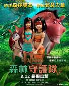 AINBO: Spirit of the Amazon - Taiwanese Movie Poster (xs thumbnail)