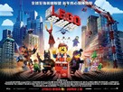 The Lego Movie - Chinese Movie Poster (xs thumbnail)