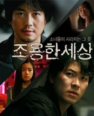 Joyong-han saesang - South Korean poster (xs thumbnail)