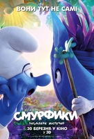 Smurfs: The Lost Village - Ukrainian Movie Poster (xs thumbnail)
