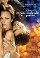 The Time Traveler&#039;s Wife - Bulgarian Movie Poster (xs thumbnail)