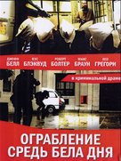 Daylight Robbery - Russian Movie Poster (xs thumbnail)