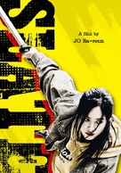 Slate - South Korean Movie Poster (xs thumbnail)