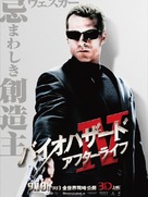 Resident Evil: Afterlife - Japanese Movie Poster (xs thumbnail)