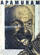 Padre padrone - Hungarian Movie Poster (xs thumbnail)