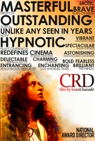 Crd - Indian Movie Poster (xs thumbnail)