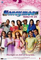 Honeymoon Travels Pvt. Ltd. - Indian poster (xs thumbnail)