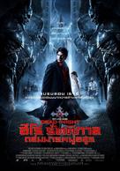 Dylan Dog: Dead of Night - Thai Movie Poster (xs thumbnail)