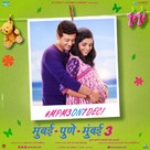 Mumbai Pune Mumbai 3 - Indian Movie Poster (xs thumbnail)