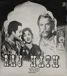 Raj Hath - Indian Movie Poster (xs thumbnail)