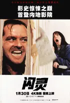 The Shining Poster