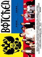 Botched - British poster (xs thumbnail)
