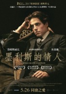 Maurice - Taiwanese Movie Poster (xs thumbnail)