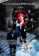 Set To Kill - Hong Kong poster (xs thumbnail)