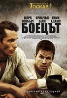 The Fighter - Bulgarian Movie Poster (xs thumbnail)
