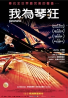 Pianomania - Taiwanese Movie Poster (xs thumbnail)