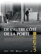 Tobira no muko - French Movie Poster (xs thumbnail)