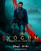 Shogun - Brazilian Movie Poster (xs thumbnail)