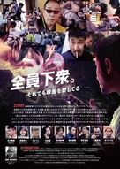 Gesu no ai - Japanese Movie Poster (xs thumbnail)