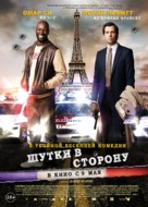 De l&#039;autre c&ocirc;t&eacute; du p&eacute;riph - Russian Movie Poster (xs thumbnail)