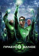Green Lantern - Greek Movie Cover (xs thumbnail)