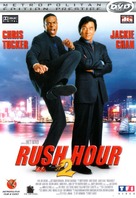 Rush Hour 2 - French Movie Cover (xs thumbnail)