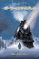 The Polar Express - Japanese Movie Poster (xs thumbnail)
